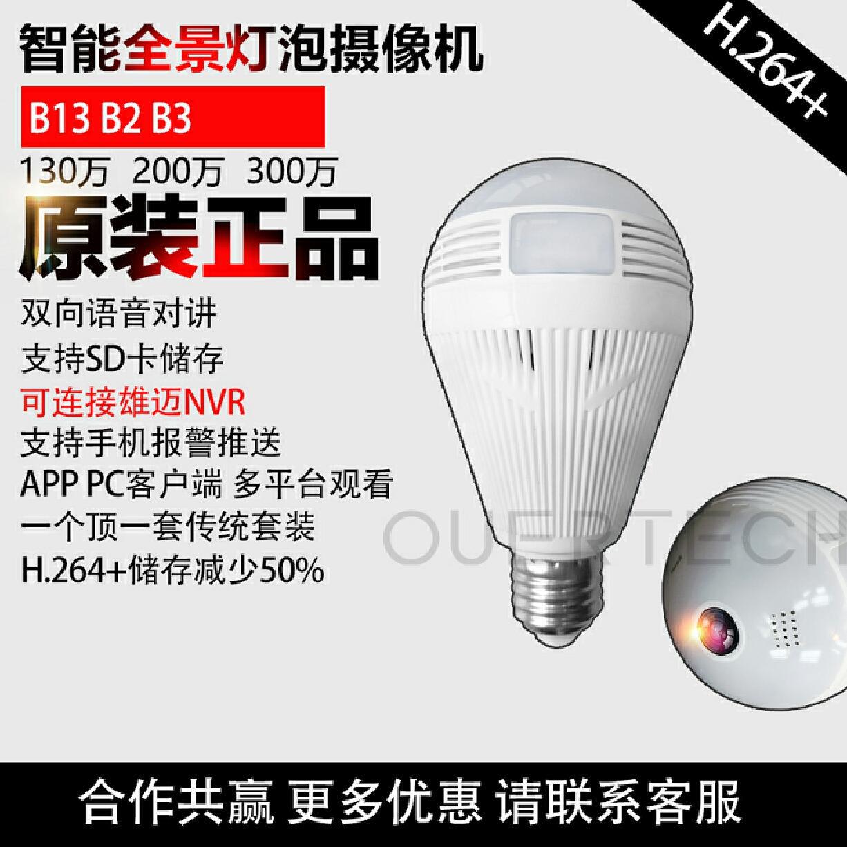 New model - LED Light 960P Wireless Panoramic Home Security WiFi CCTV Fisheye Bulb Lamp IP Camera 360 Degree Home Security Burglar