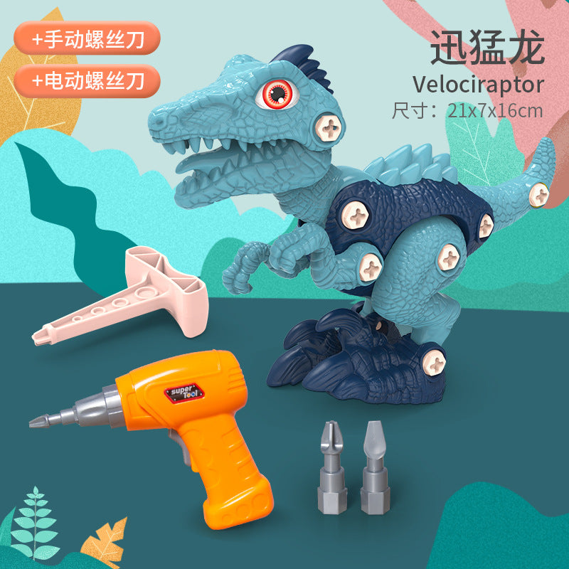 Assembled dinosaur toy combination children screw screw live screwdriver compatible with a high building block educational children's toy