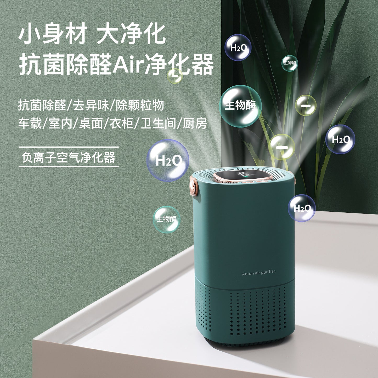 New USB Aromatherapy Tablet Air Purifier Mini Digital Display Home Office Small Negative Ion Deodorization Purifier